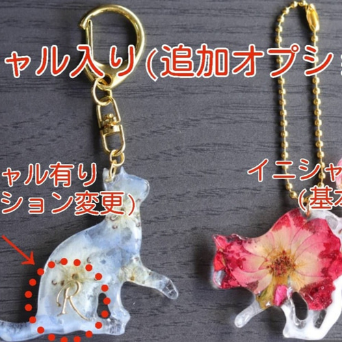 選べるシルエット&お花・イニシャル入りもOK♪】お花ネコさんの
