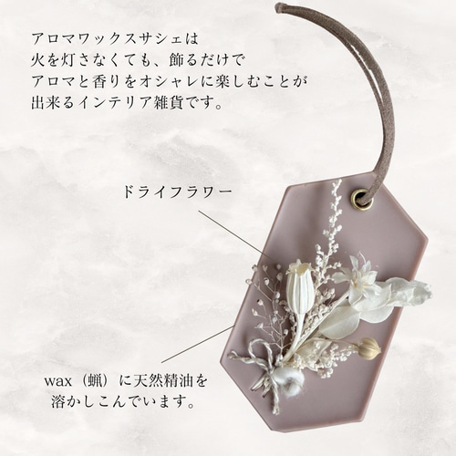 ホワイトブーケ】プレゼント ギフト アロマワックスサシェ おしゃれ
