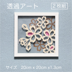 壁掛け 透明パネル 【雪中花 水仙 始まりの花 桜】木目 切り絵アート