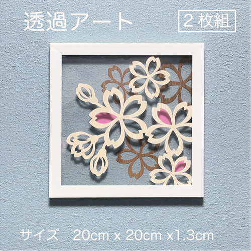 壁掛け 透明パネル 【雪中花 水仙 始まりの花 桜】木目 切り絵アート