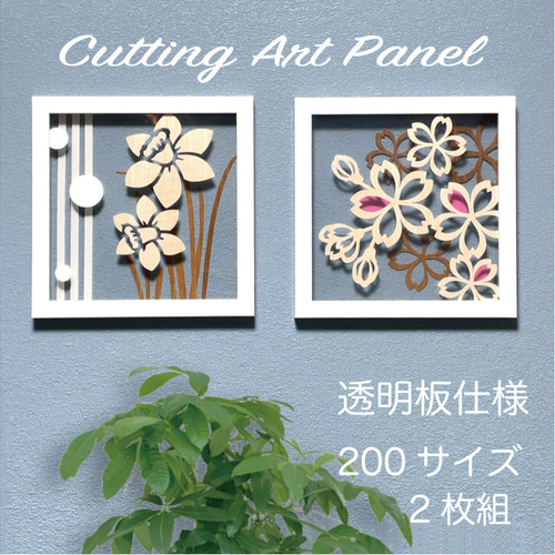 壁掛け 透明パネル 【雪中花 水仙 始まりの花 桜】木目 切り絵アート