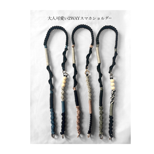 スマホストラップ/スマホショルダー/大人可愛い2WAYくすみカラー