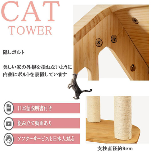 天空のキャットハウス 高級キャットタワー 木製 据え置き型 宇宙