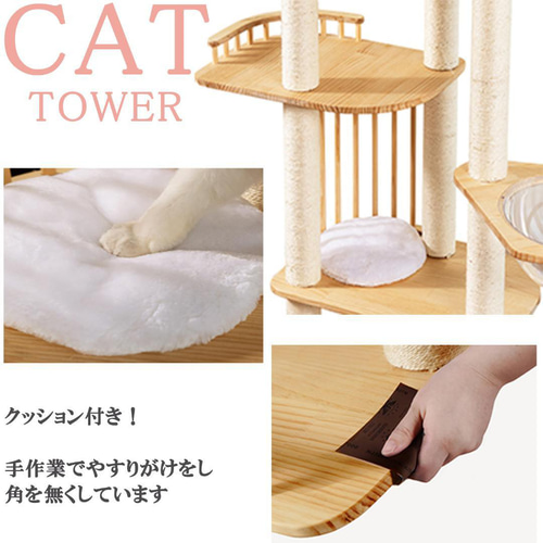 天空のキャットハウス 高級キャットタワー 木製 据え置き型 宇宙