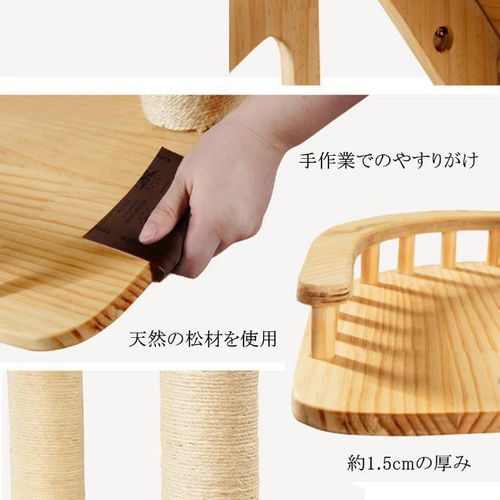 天空のキャットハウス 高級キャットタワー 木製 据え置き型 宇宙