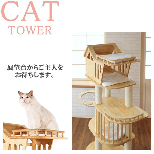 天空のキャットハウス 高級キャットタワー 木製 据え置き型 宇宙