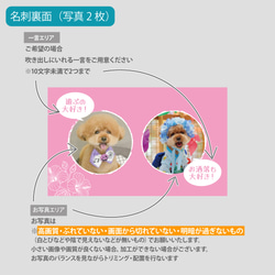【受注後制作】背景色を選べる ペット名刺 『両面版』 50枚 ハイビスカス 10枚目の画像