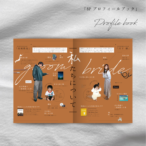 カラー変更OK］プロフィールブック《結婚式》［design番号33］（席次表