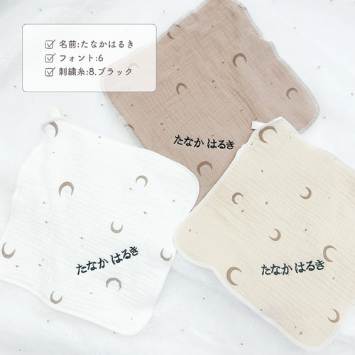 名前入り 刺繍 ガーゼ ハンカチ ヌビ 韓国 韓国風 名入れ オリジナル