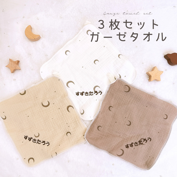 名前入り 刺繍 ガーゼ ハンカチ ヌビ 韓国 韓国風 名入れ オリジナル