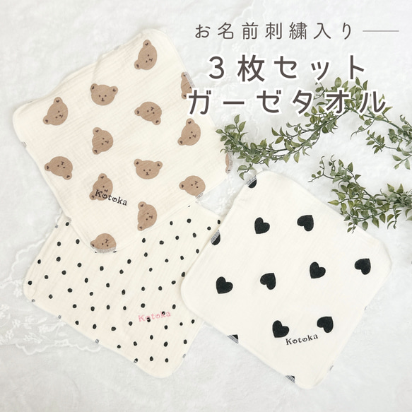 名前入り 刺繍 ガーゼ ハンカチ ヌビ 韓国 韓国風 名入れ オリジナル