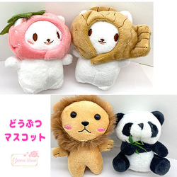 パンダの肉球 ストラップ モフモフ かわいい ぬいぐるみ リアル