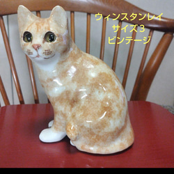 ウィンスタンレイキャット（ケンジントンキャット）ジンジャー、ビンテージ、サイズ3 ウィンスタンレイキャット（ケンジントンキャット）ジンジャーの