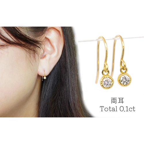 K18 ダイヤモンドピアス 18金 フックピアス 揺れる 18k 0.1ct フクリン