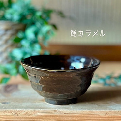 ろくべ型茶碗　和モダン　大きさ4種類　クラシック 4枚目の画像