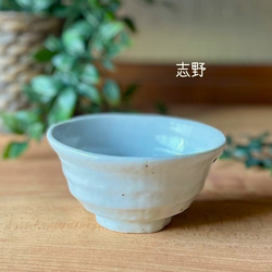 ろくべ型茶碗　和モダン　大きさ4種類　クラシック 7枚目の画像