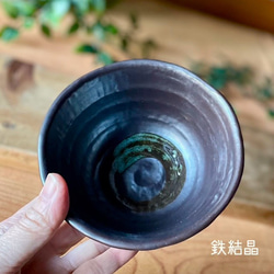 ろくべ型茶碗　和モダン　大きさ4種類　クラシック 12枚目の画像