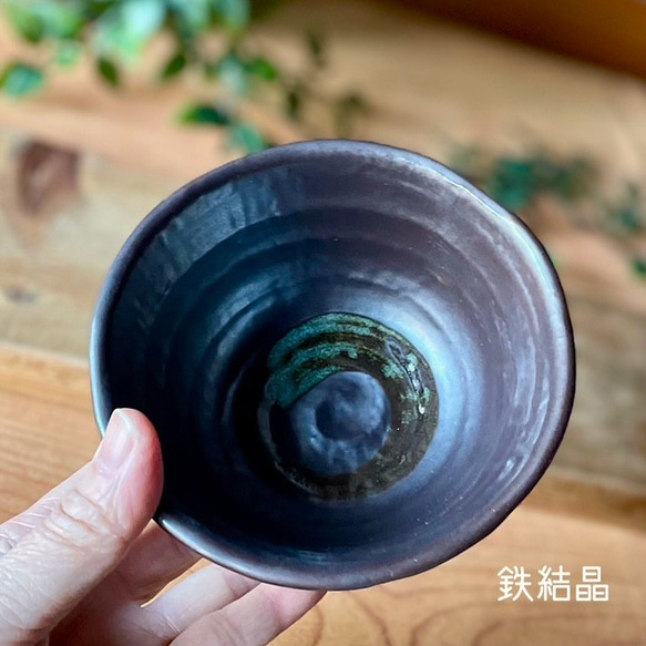 ろくべ型茶碗　和モダン　大きさ4種類　クラシック 12枚目の画像
