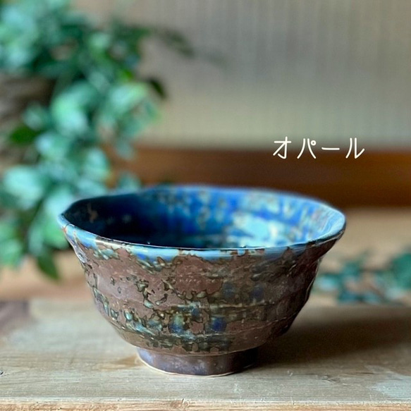 ろくべ型茶碗　和モダン　大きさ4種類　クラシック 13枚目の画像