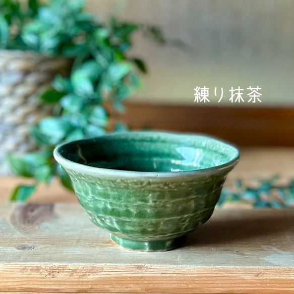 ろくべ型茶碗　和モダン　大きさ4種類　クラシック 3枚目の画像