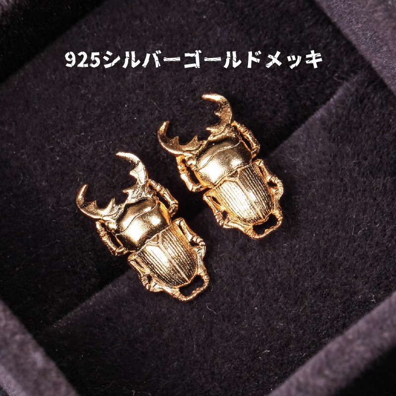 銀製 金メッキデザイン 昆虫イヤリング クワガタ銀イヤリング カブトムシ ペア おしゃれ レトロ カップル 昆虫ジュエリ