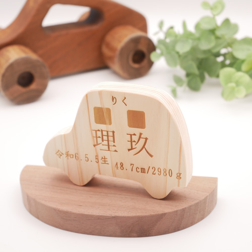 1名さま　2Lサイズ【似顔絵オーダー】木目調フレーム　お急ぎ便 オーダー刻印】木製お名前プレート ぶんぶん車orクマさん 初節句