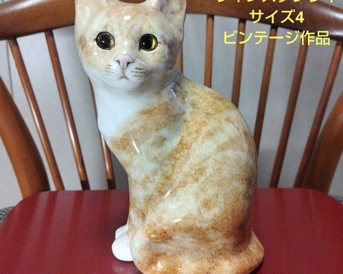 ウィンスタンレイキャット（ケンジントンキャット）サイズ４のジンジャー・ビンテージ ウィンスタンレイキャット（ケンジントンキャット）サイズ4の