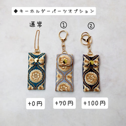 リップクリームケース　No.8 インド刺繍リボン　キーホルダー　印鑑ケース　リップポーチ 16枚目の画像