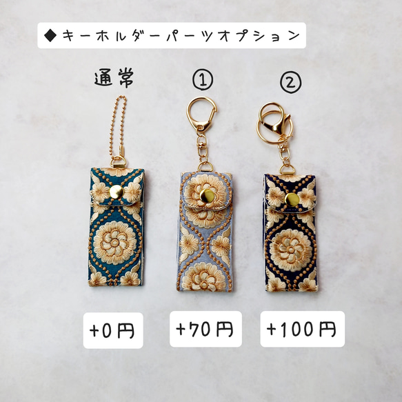 リップクリームケース　No.8 インド刺繍リボン　キーホルダー　印鑑ケース　リップポーチ 16枚目の画像