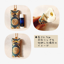 リップクリームケース　No.8 インド刺繍リボン　キーホルダー　印鑑ケース　リップポーチ 14枚目の画像
