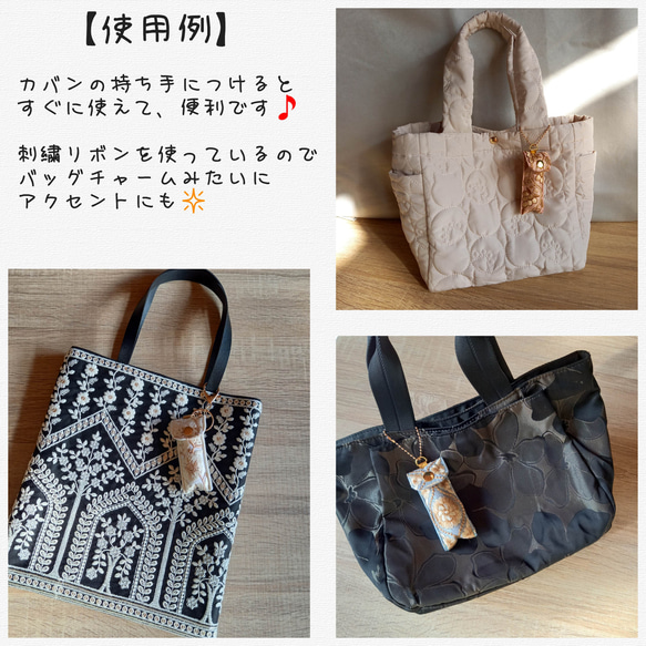リップクリームケース　No.8 インド刺繍リボン　キーホルダー　印鑑ケース　リップポーチ 8枚目の画像