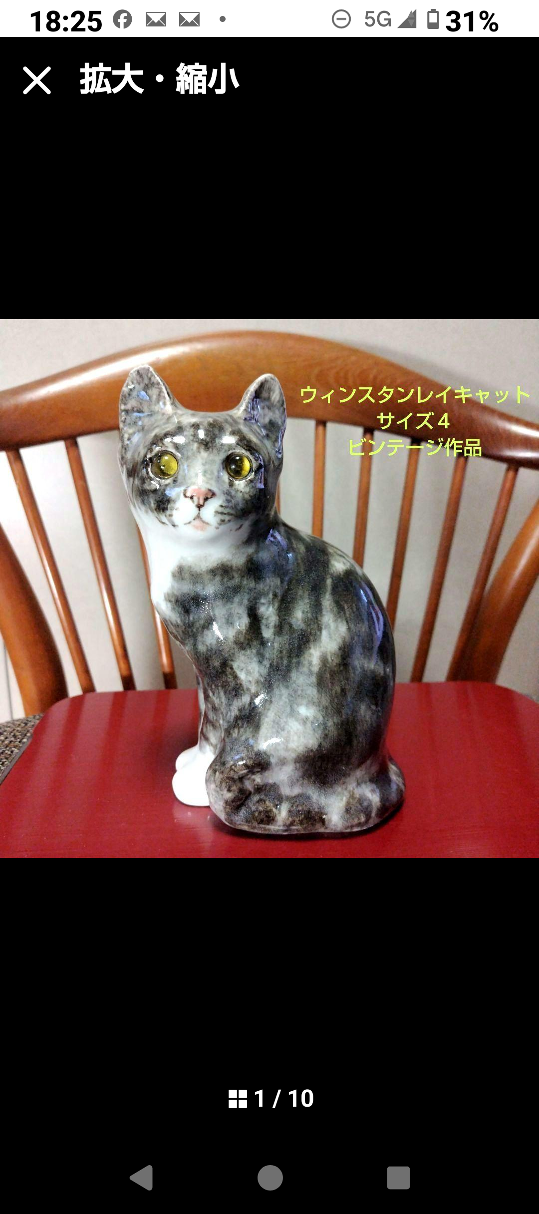 ウィンスタンレイキャット（ケンジントンキャット）サイズ４のビンテージ・キャット