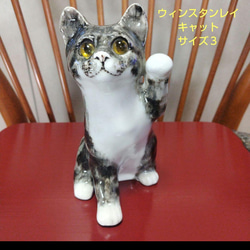 ウィンスタンレイキャット（ケンジントンキャット）片手を上げる可愛い猫、サイズ３ ウィンスタンレイキャット（ケンジントンキャット）片手を上げる可愛い