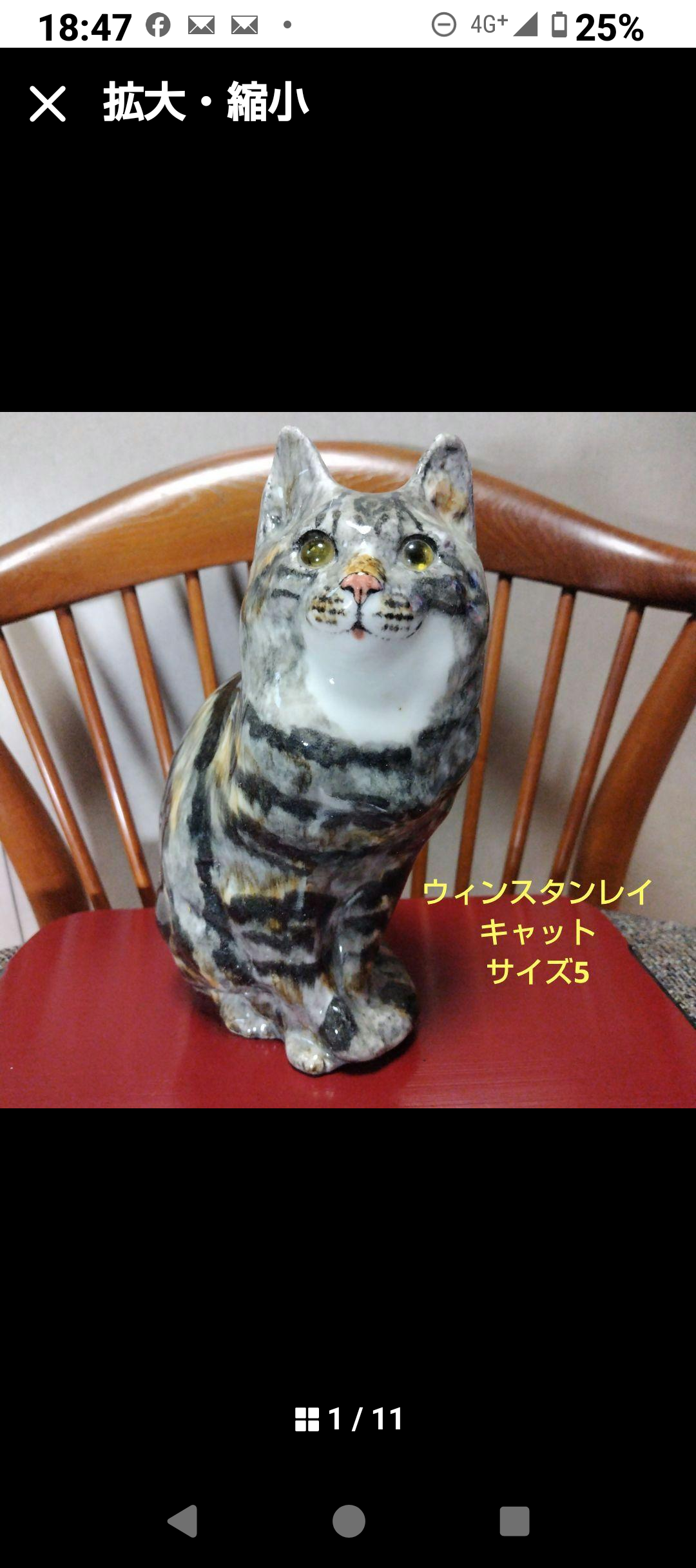 ウィンスタンレイキャット（ケンジントンキャット）サイズ５、大きなビンテージ作品