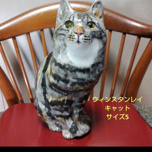 【即納】 ⚛️サイズ「5」⚛️☝️ウィンスタンレイキャット ヴィンテージ 工芸品