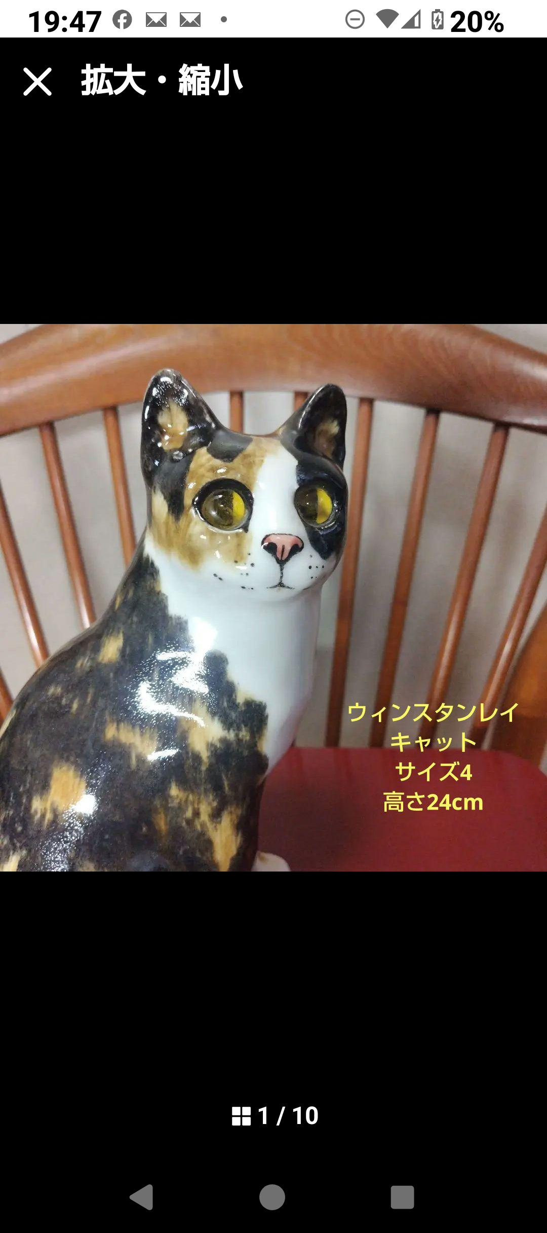 ウィンスタンレイキャット（ケンジントンキャット）サイズ4のビンテージ作品、三毛猫 ウィンスタンレイキャット（ケンジントンキャット）ビンテージ