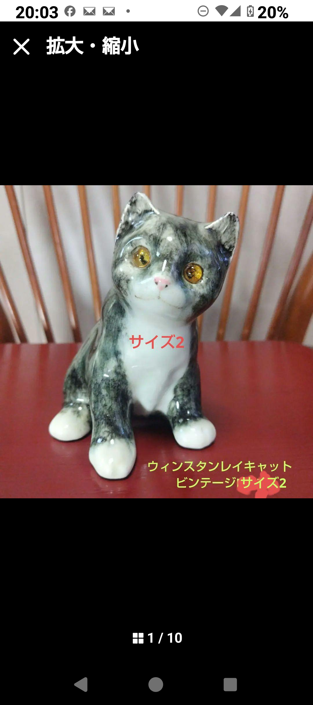 可愛い！ビンテージ作品、ウィンスタンレイキャット（ケンジントンキャット）サイズ２