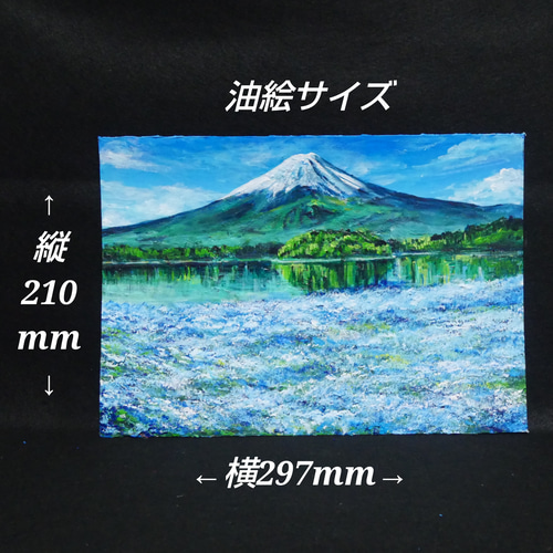 油絵 油彩 油彩画 絵 絵画 【ネモフィラと富士山】 絵画 HR 通販
