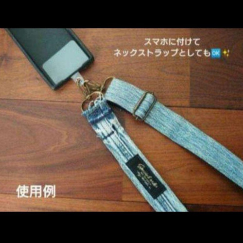 №682【WhiteDENIM Remake SHOLDER♡】スマホショルダーストラップ