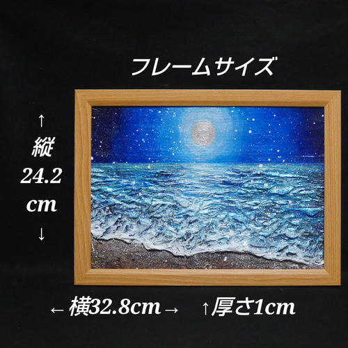 油絵 油彩 油彩画 絵 絵画【海雪の満月】 絵画 HR 通販