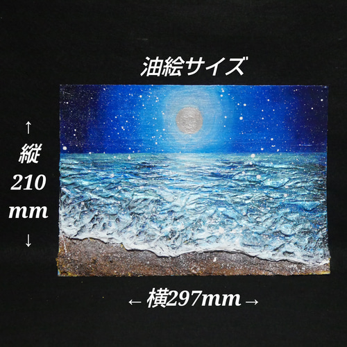 油絵 油彩 油彩画 絵 絵画【海雪の満月】 絵画 HR 通販 18922292