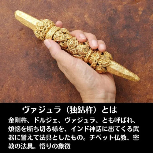 チベット密教法具 五鈷杵 14㎝　バジュラ・ヴァジュラ 仏教美術 チベット密教法具 五鈷杵 14㎝ バジュラ・ヴァジュラ 仏教美術 Amazon