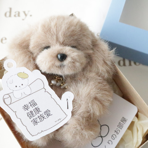 幸せを願うぬいぐるみ トイプードル マルプー ベージュ お守り天然石