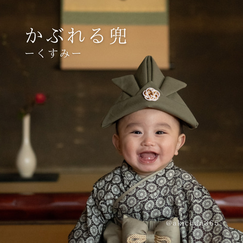 かぶれる兜 f9da32c7e383ea07b49bb443e9988a