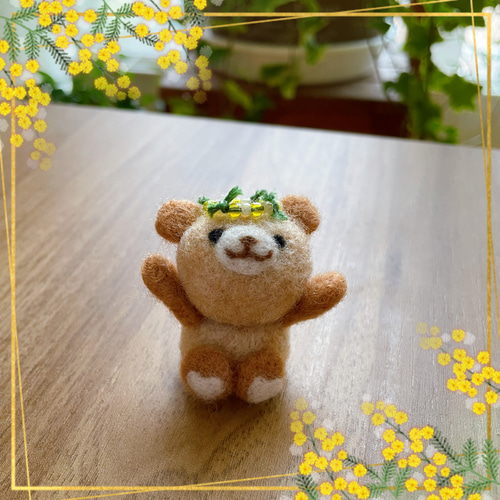 羊毛フェルトで作る 春の幸せを運ぶミモザのくまちゃん 羊毛フェルト