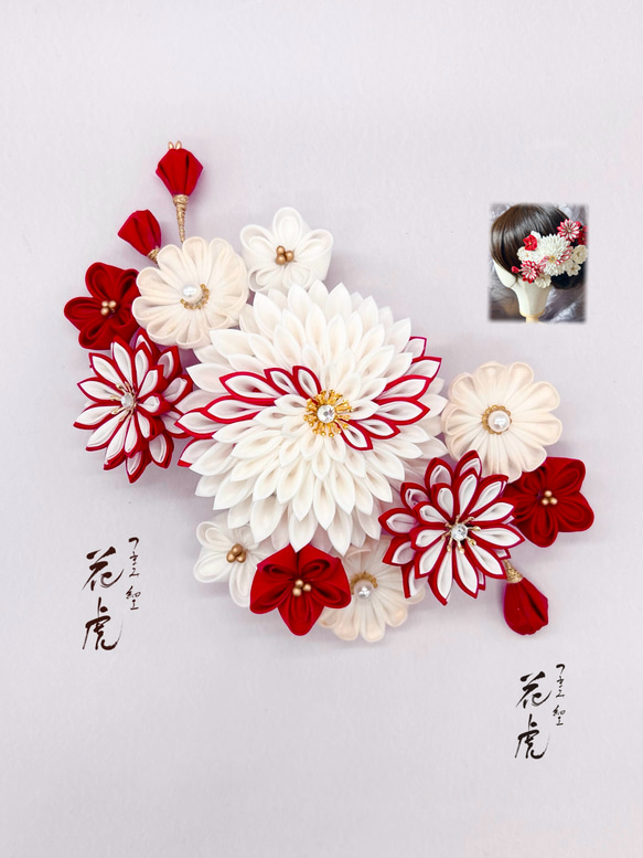 人気 ブランド チェック 白と真紅の髪飾り つまみ細工 髪 花 成人式 着物 浴衣 七五三 服＆ファッション小物