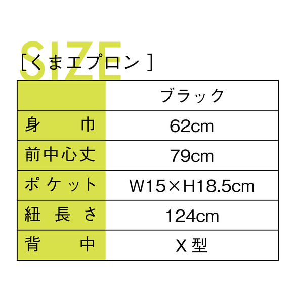 くまエプロン 5枚目の画像