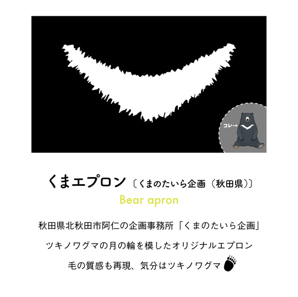 くまエプロン 4枚目の画像