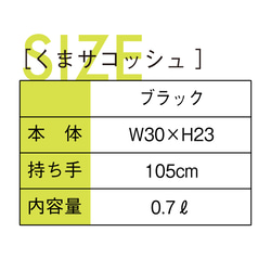 くまサコッシュ 3枚目の画像