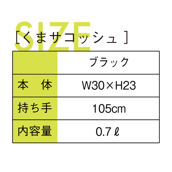 くまサコッシュ 3枚目の画像